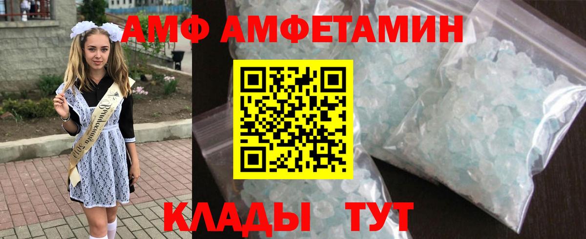 Амфетамин 97%  Amphetamine  Будённовск 