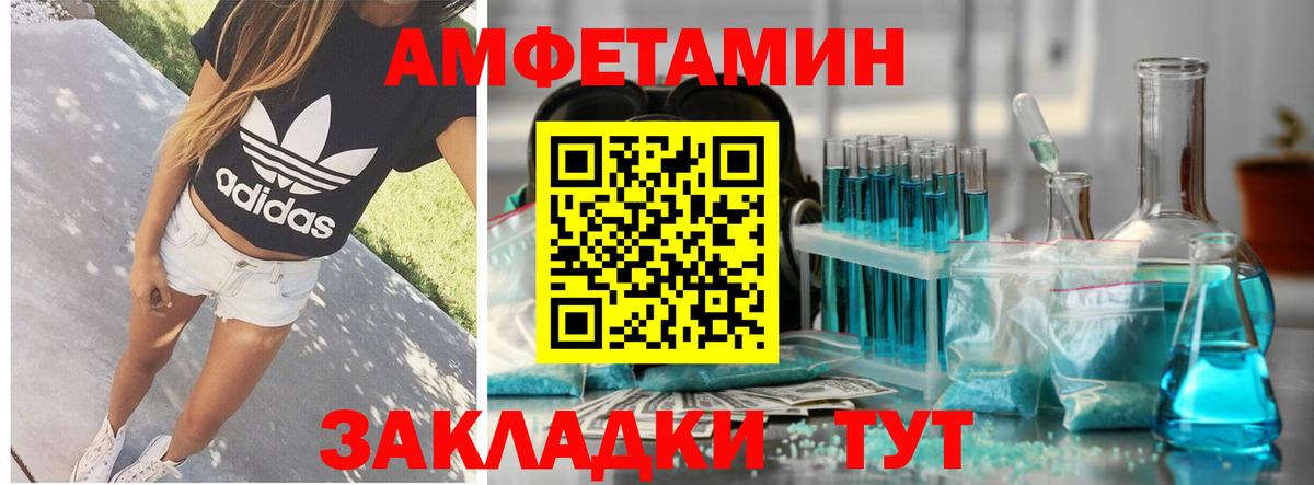 АМФЕТАМИН  Амфетамин Розовый  Вход с VPN  Будённовск 
