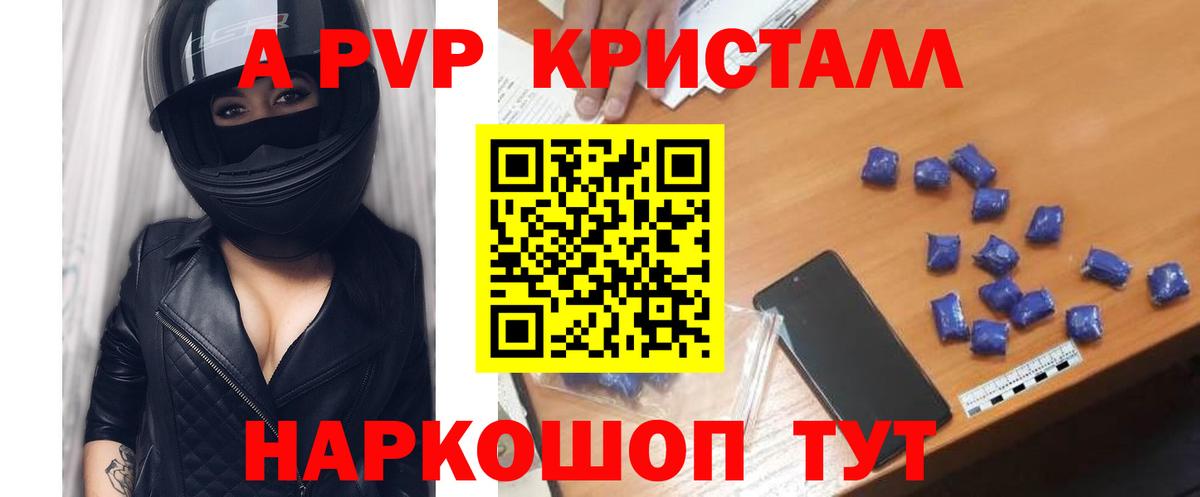 А ПВП мука  купить   Alpha-PVP СК  Будённовск  Вход с VPN  Альфа ПВП Crystall 