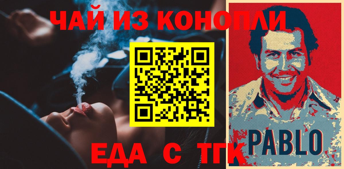 Будённовск  Еда ТГК марихуана  Вход с VPN 