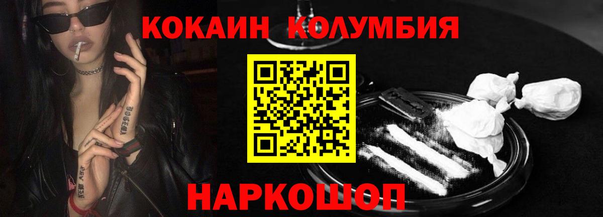 Кокаин Перу Будённовск