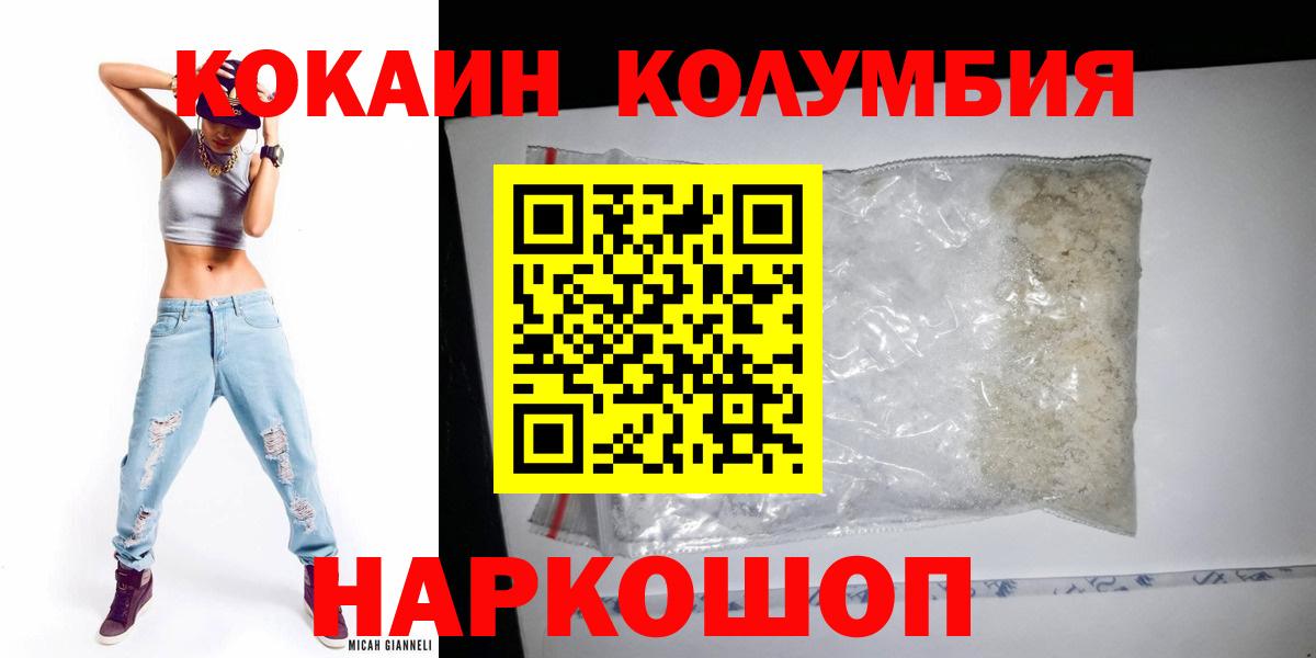 Будённовск  КОКАИН Колумбийский  Вход с VPN  COCAIN Колумбийский 