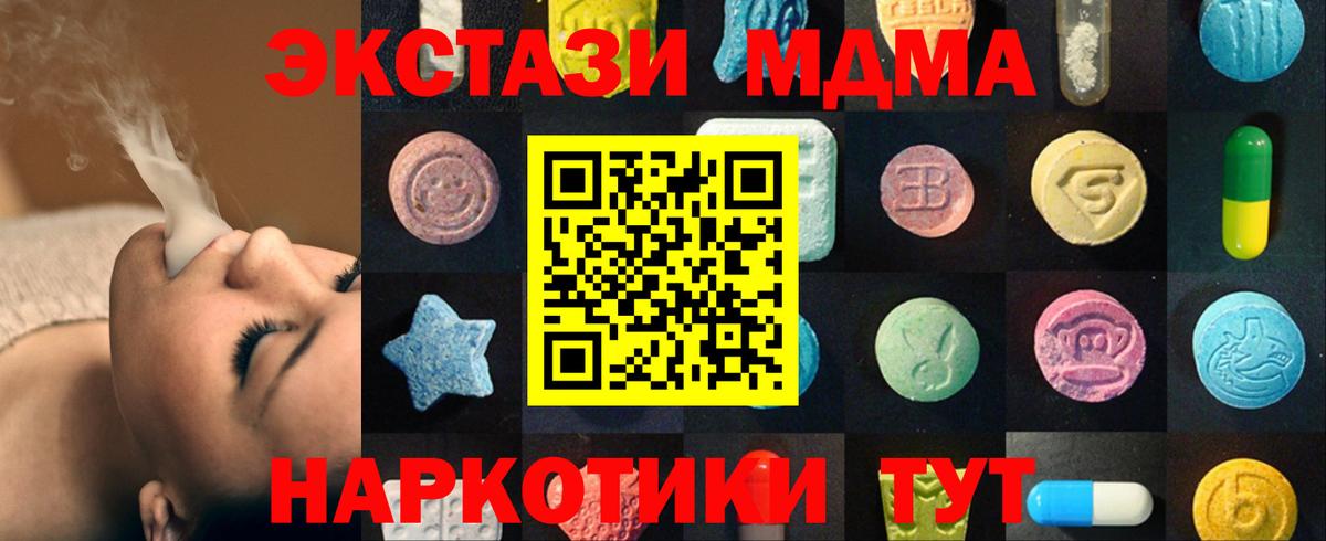 Будённовск  Экстази  Вход с VPN  Ecstasy Дубай 