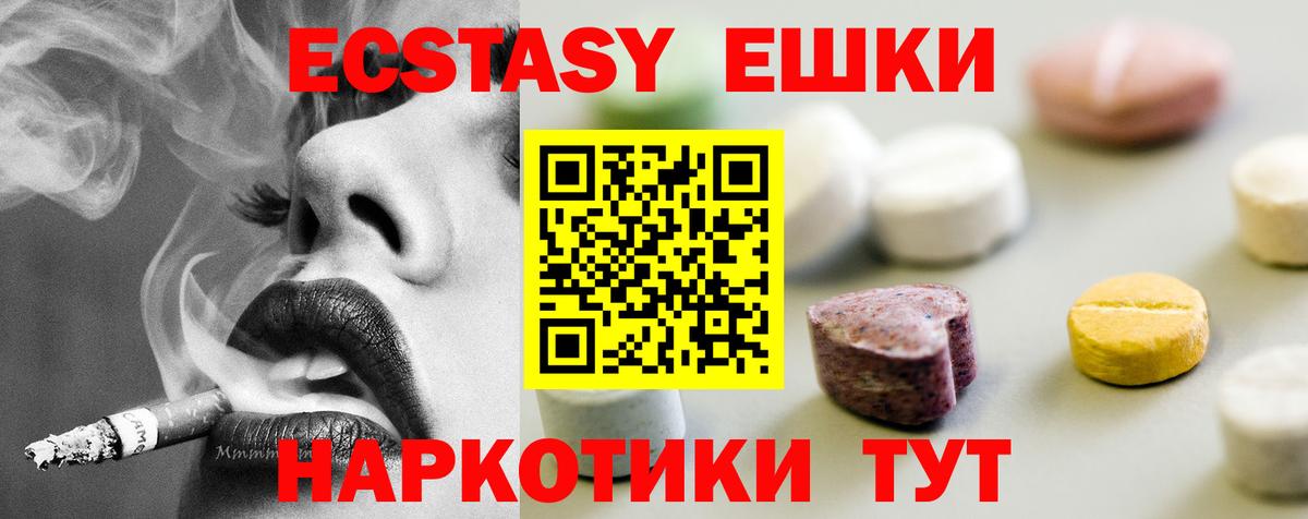 Ecstasy DUBAI  ЭКСТАЗИ  Будённовск 