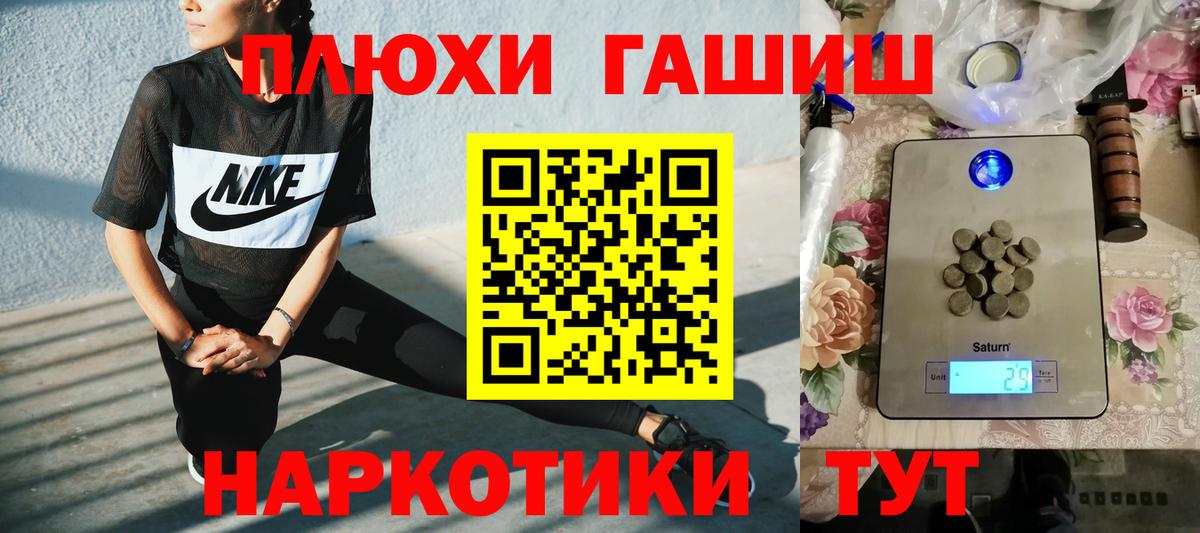Будённовск  ГАШ hashish  ГАШИШ Cannabis  Вход с VPN 