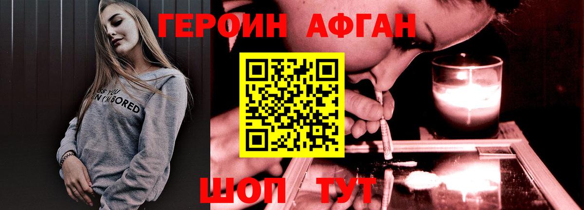 Будённовск  Героин гречка  Вход с VPN 