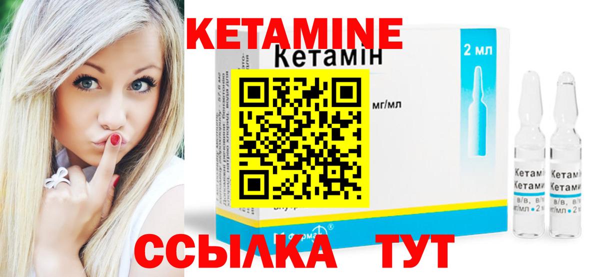 КЕТАМИН ketamine  Будённовск 