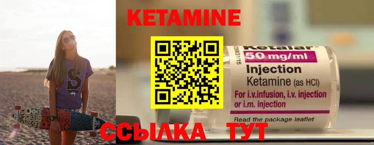 Будённовск  КЕТАМИН VHQ  Вход с VPN  КЕТАМИН VHQ 