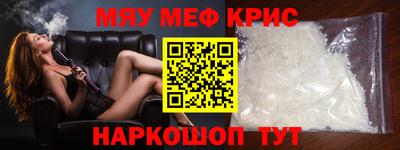 меф VHQ Берёзовский