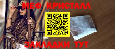 кристаллы Балашиха