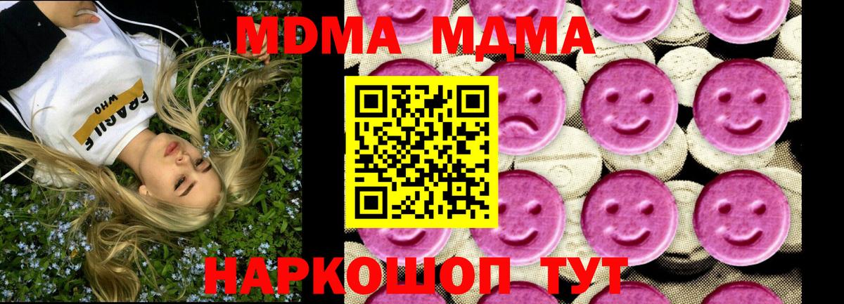 Будённовск  MDMA кристаллы  Вход с VPN 