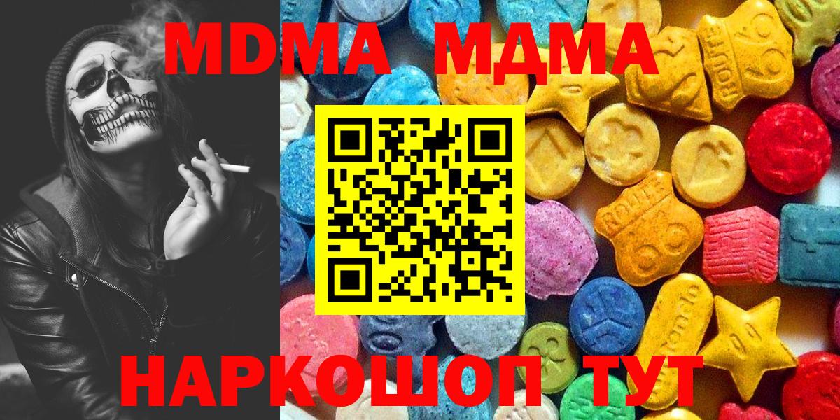 МДМА  Будённовск  MDMA молли 