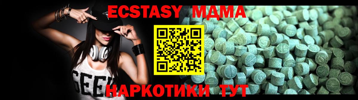 МДМА молли Будённовск