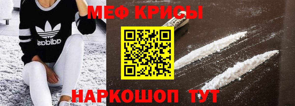 МЕФ кристаллы Будённовск