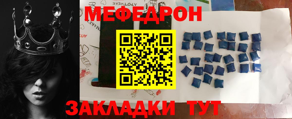 МЕФ mephedrone  Меф mephedrone  МЯУ-МЯУ  Будённовск  магазин  наркотиков  Мефедрон 
