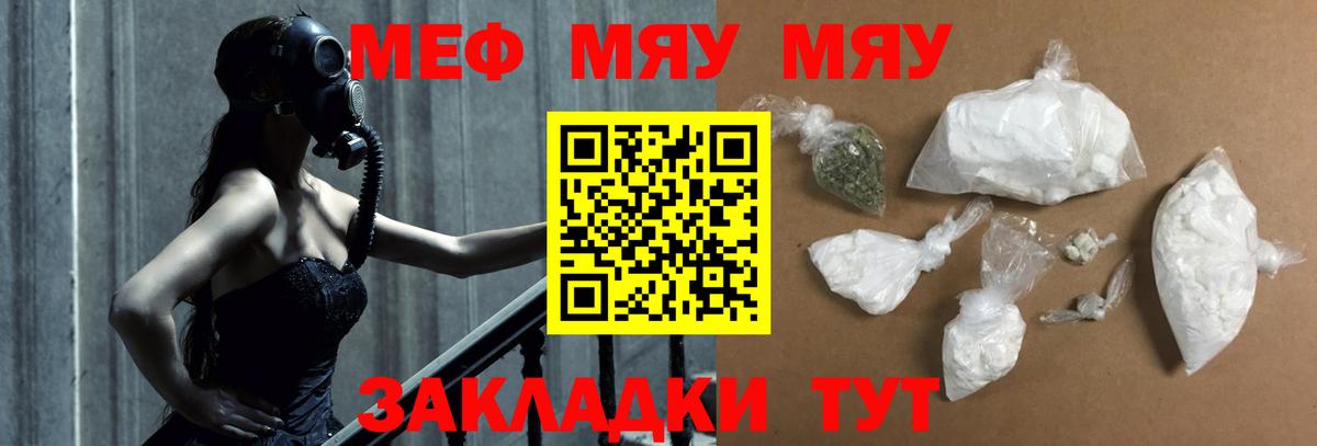 Меф кристаллы  МЕФ кристаллы  МЕГА вход  Будённовск  Вход с VPN  Мефедрон 