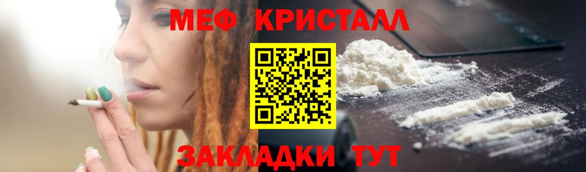 МЕФ кристаллы Будённовск