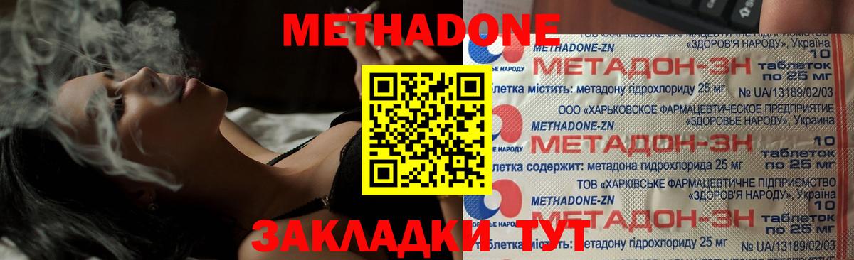 Метадон кристалл  МЕТАДОН мёд  нарко площадка клад  Будённовск  Вход с VPN 
