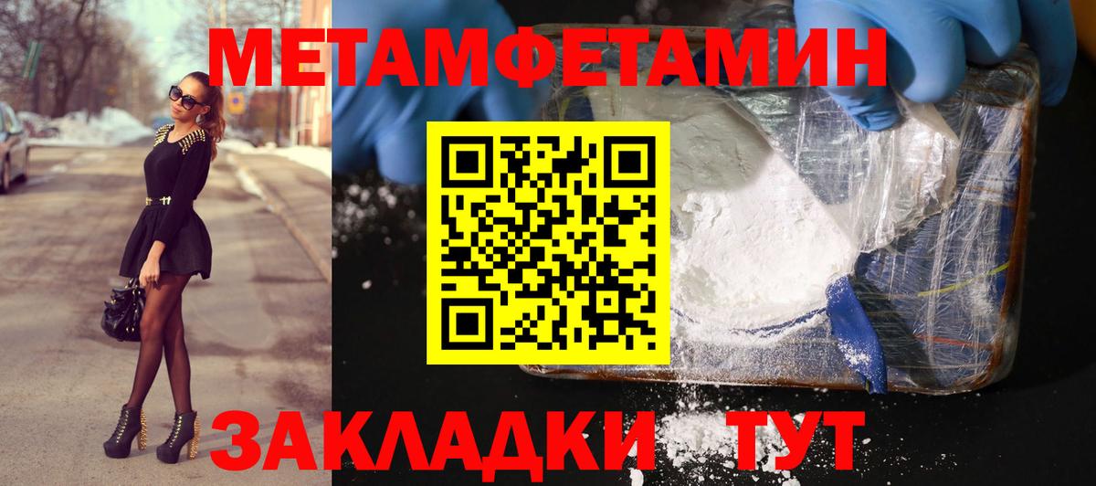 Первитин Декстрометамфетамин 99.9%  Будённовск 