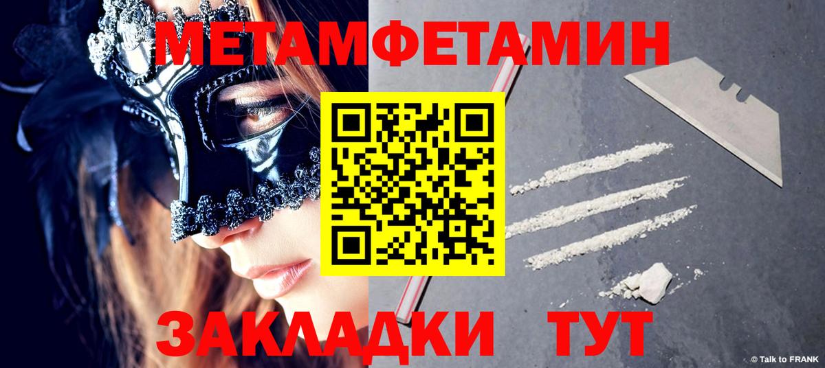 МЕТАМФЕТАМИН Декстрометамфетамин 99.9% Будённовск