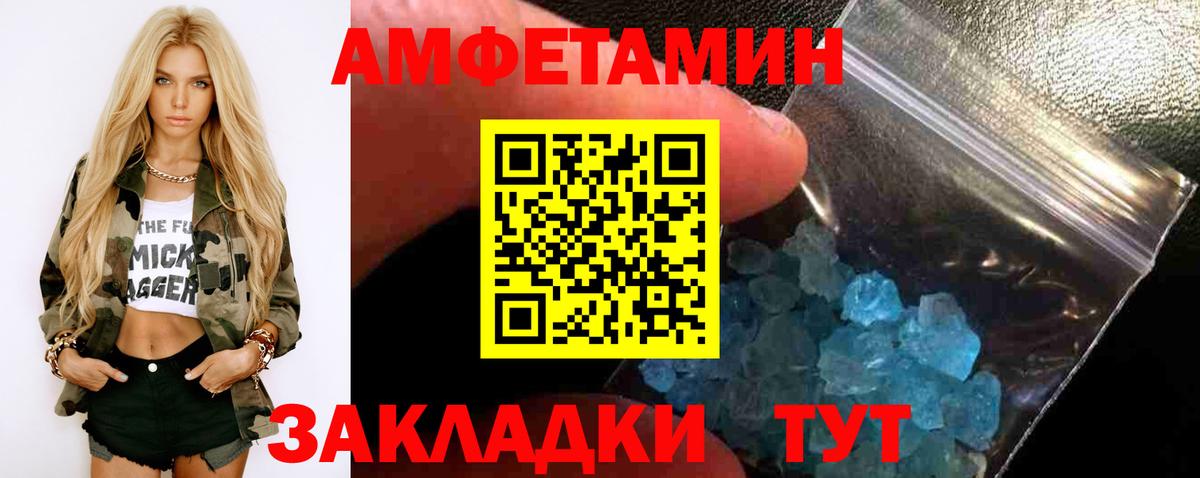 Метамфетамин Декстрометамфетамин 99.9% Будённовск