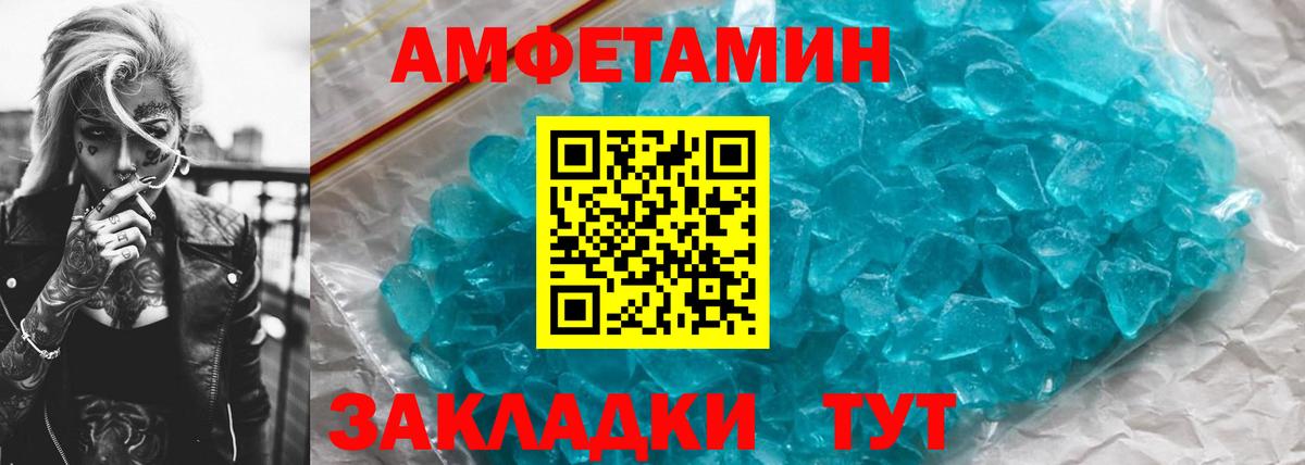 Будённовск  Первитин пудра  Вход с VPN 