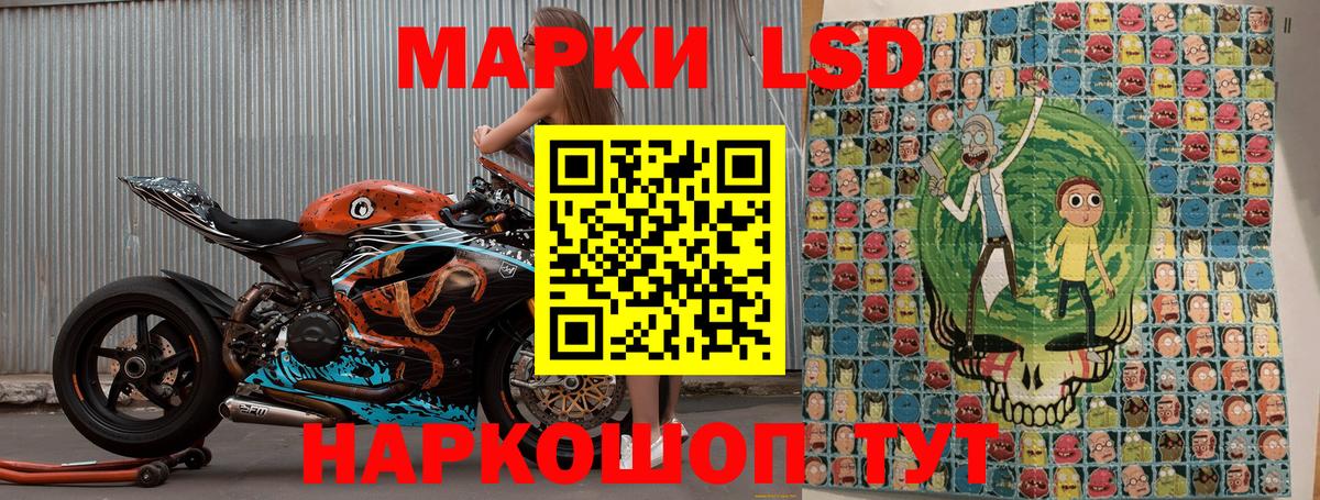 Наркотические марки 1,8мг Будённовск