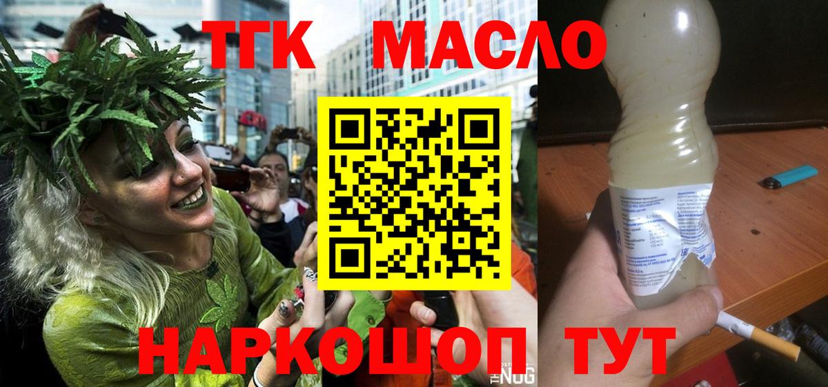 Дистиллят ТГК Wax  Вход с VPN  Будённовск 