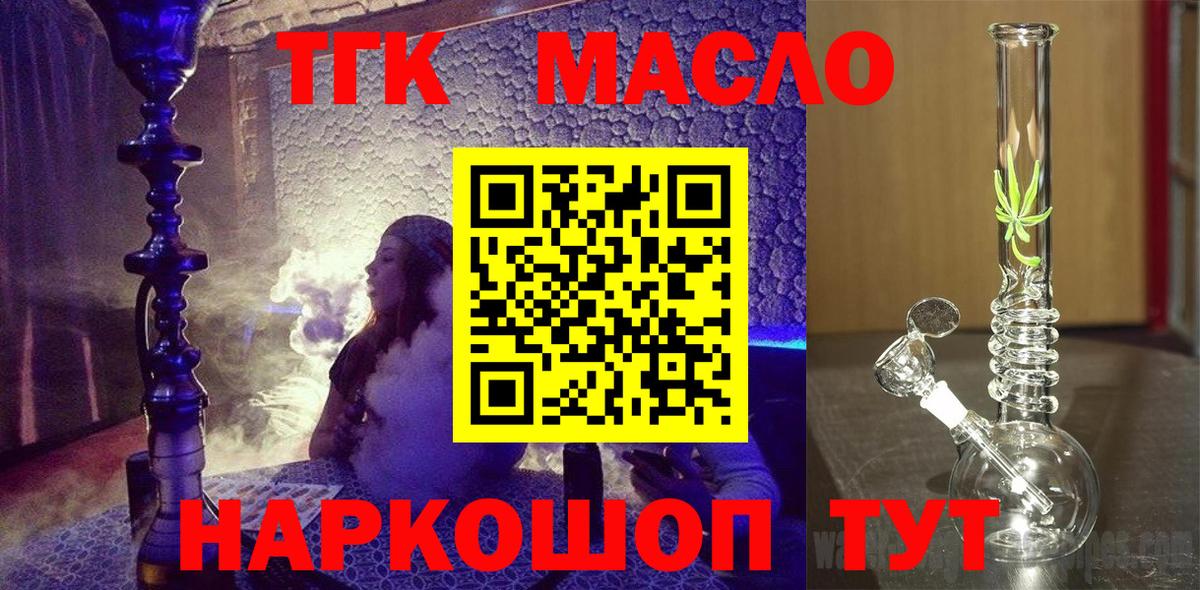 ТГК Wax Будённовск